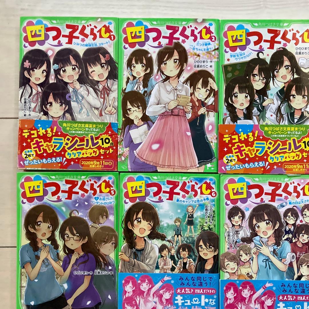 四つ子ぐらし. 1巻〜16巻　17冊セット