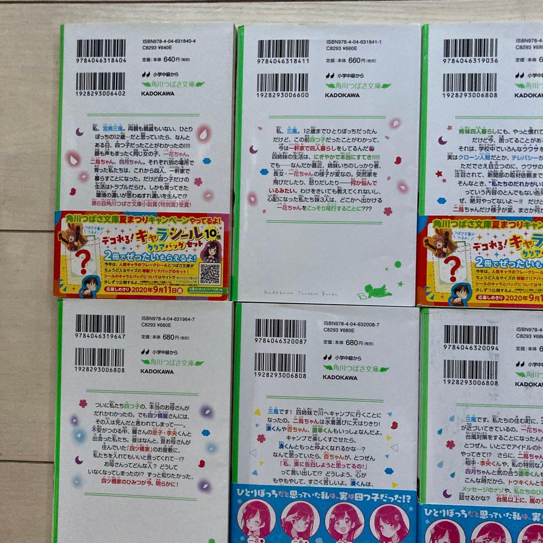 四つ子ぐらし. 1巻〜16巻　17冊セット