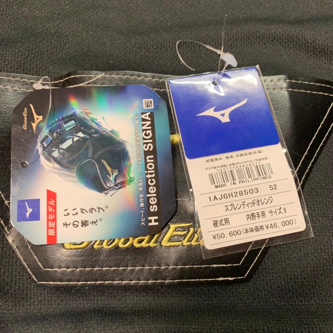 Mizuno Global Elite グローバルエリート　硬式内野手用グローブ