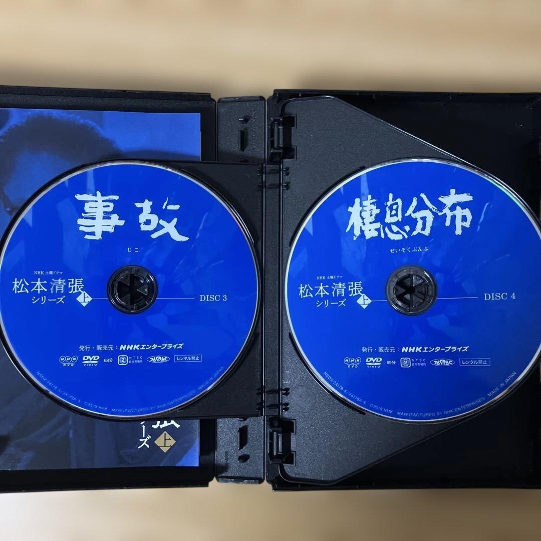 土曜ドラマ 松本清張シリーズ 上巻 DVD 全5枚