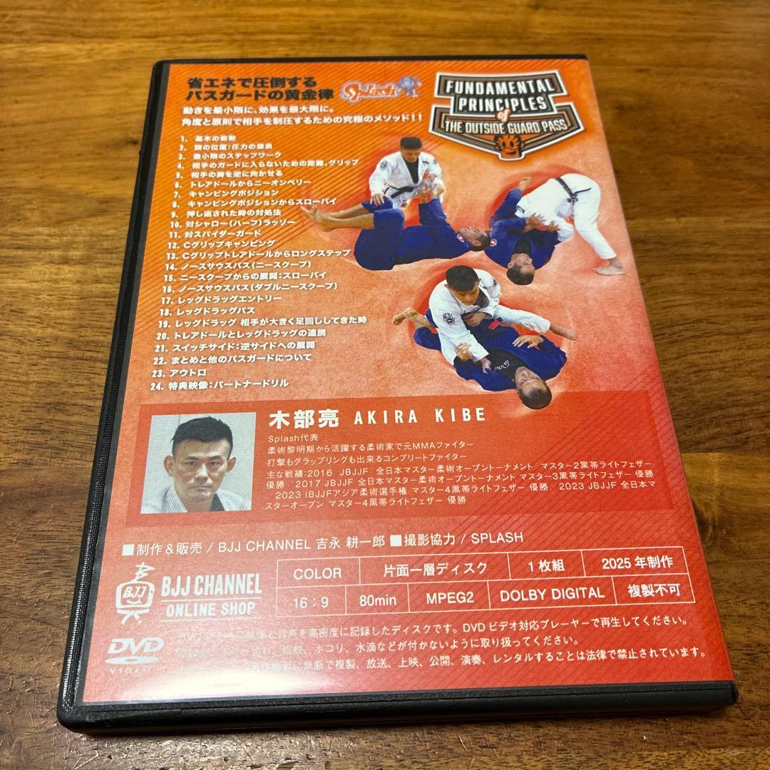 【柔術 DVD】木部亮 アウトサイドパスの基本原則