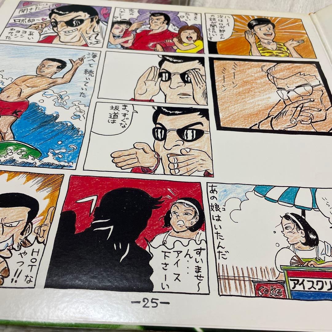 スチャダラパー　5th WHEEL 2 the COACH アナログ盤