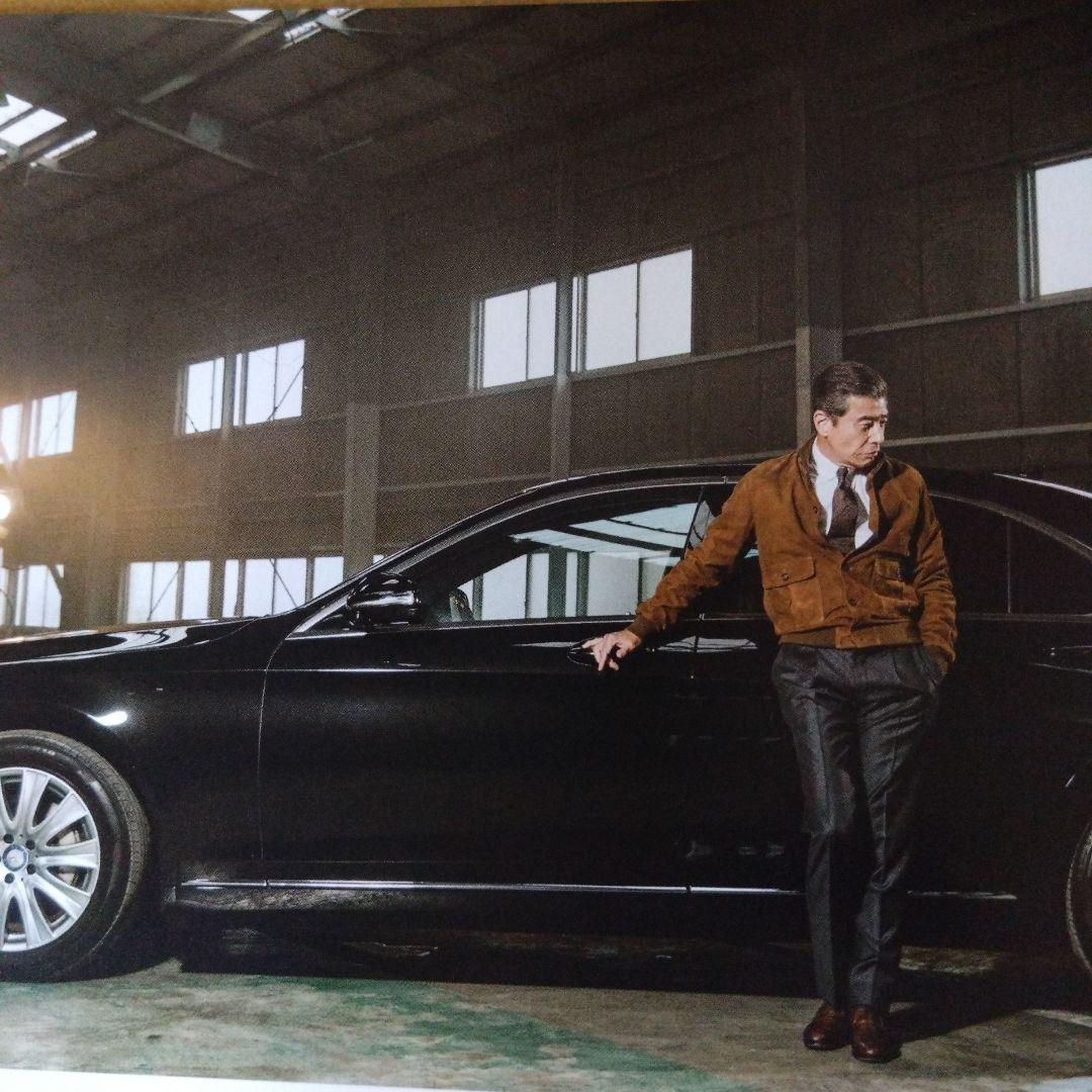 舘ひろし愛車紹介雑誌