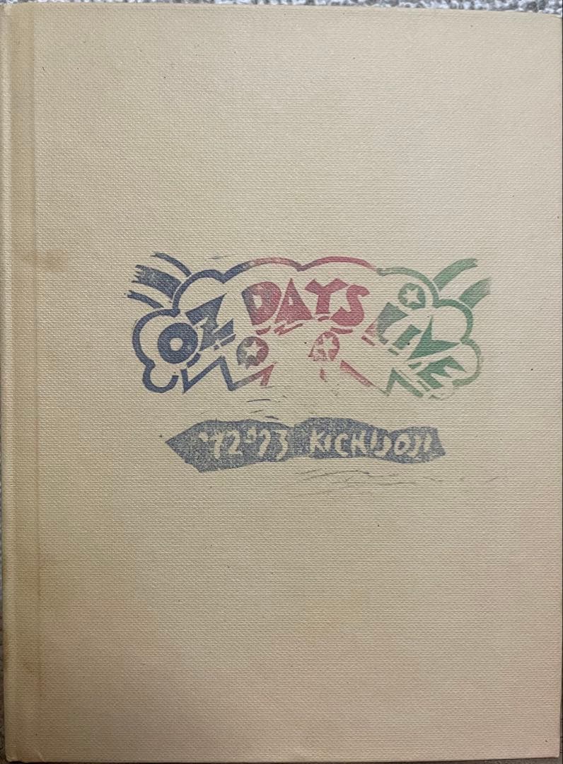 d*e様 Les Rallizes Dénudés 裸のラリーズ レコード まと