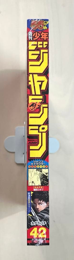 カグラバチ 1巻〜6巻 全巻【初版・未開封】特典付き＋新連載号【未開封】