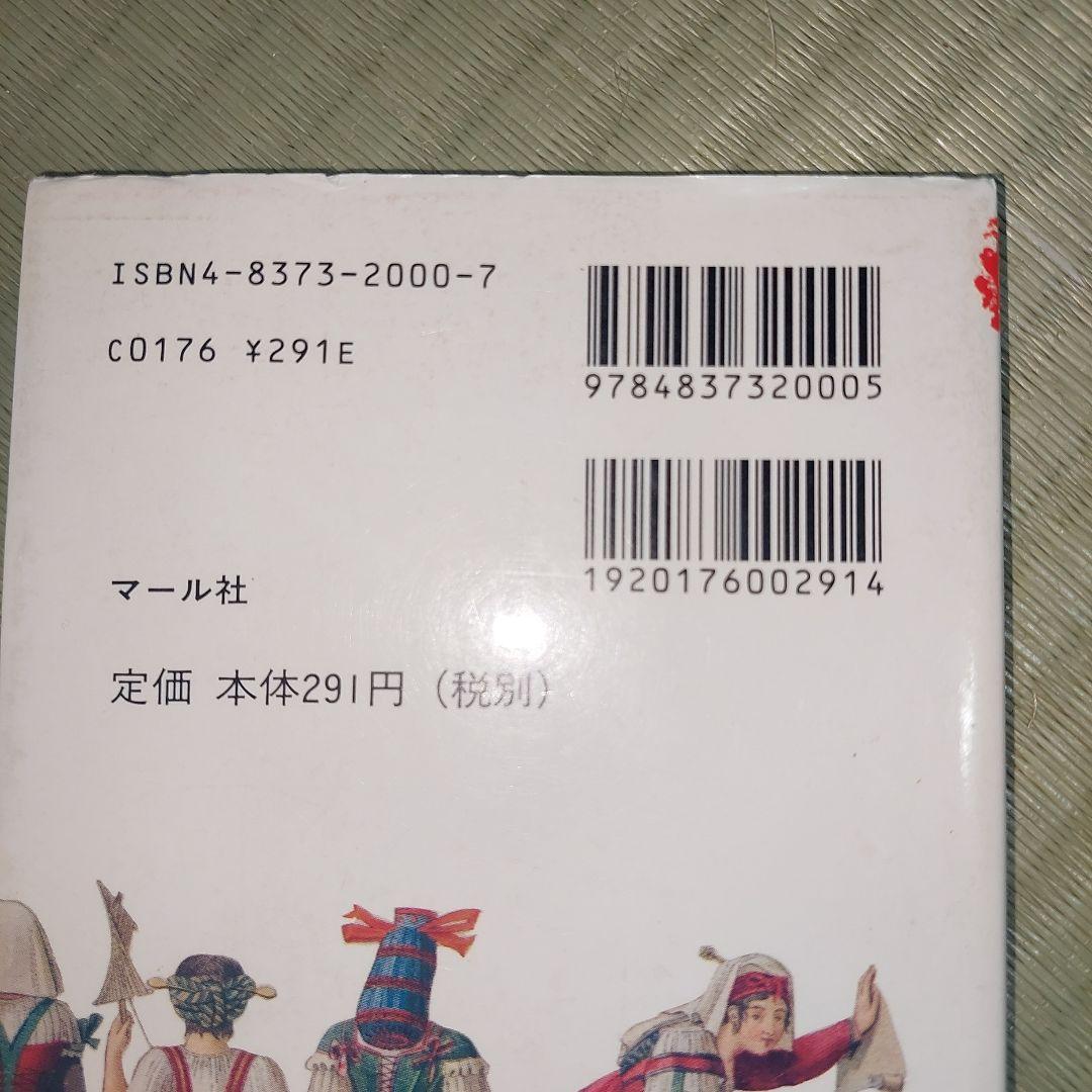 バラ売り可　マールカラー文庫　9冊セット