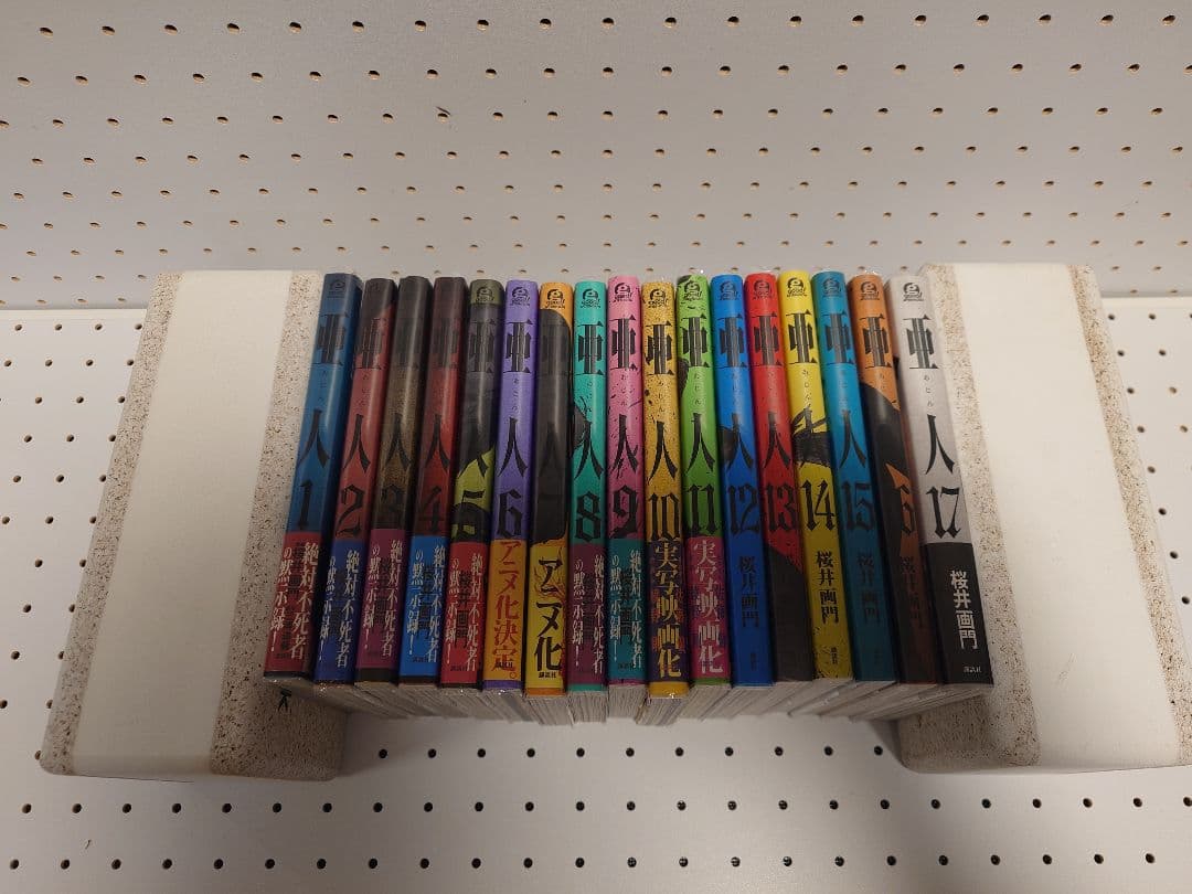 亜人 1-17全巻セット　クリアカバー付き　メルカリ最安