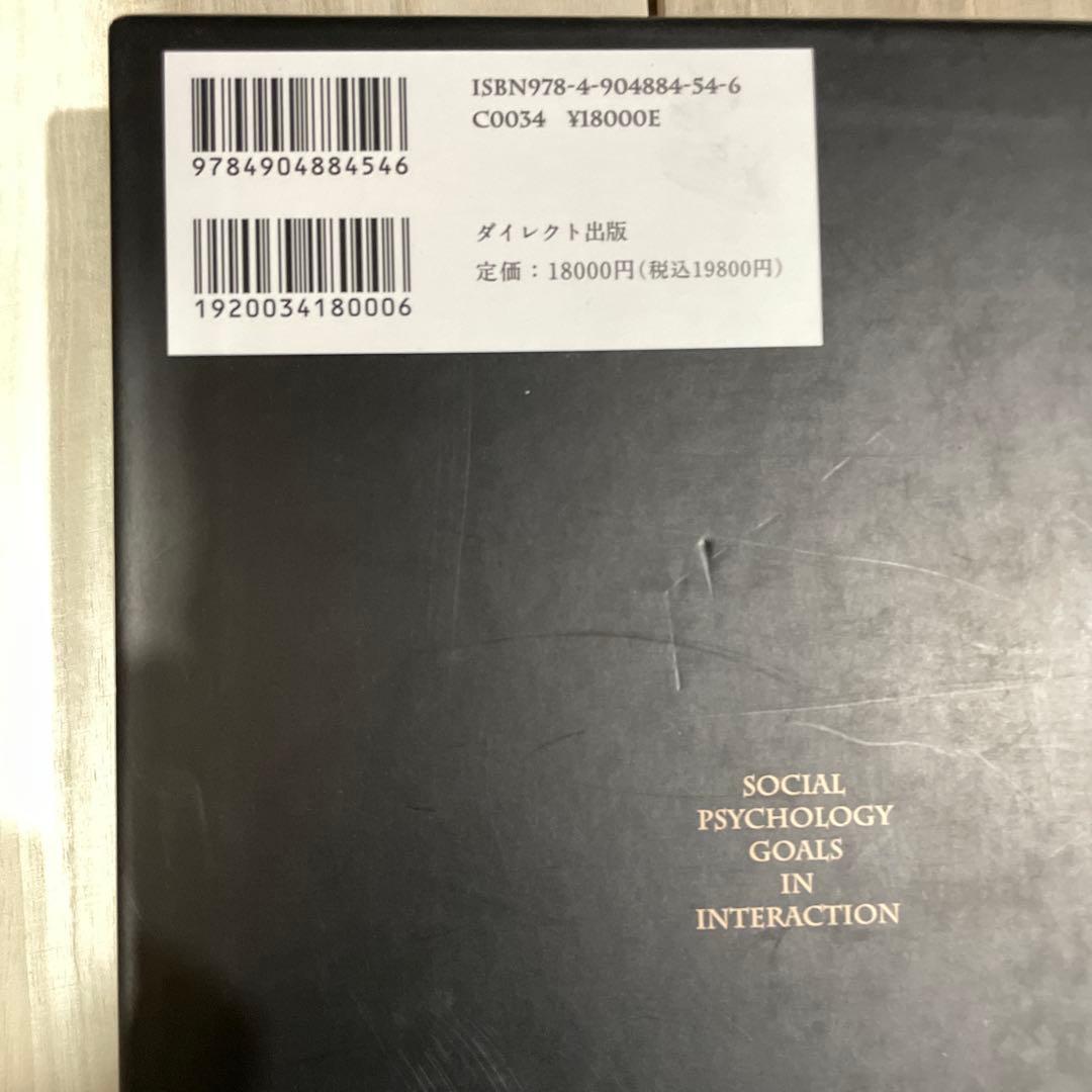 人を動かす心理原則