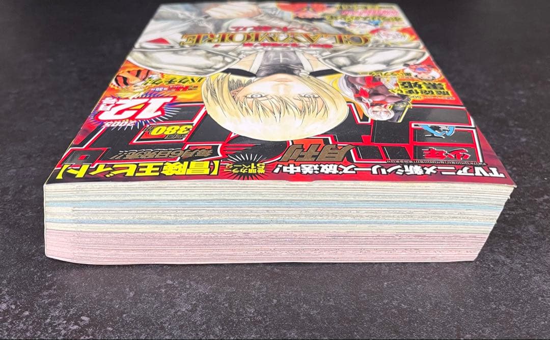 ●月刊少年ジャンプ 2005年 12月号 ●表紙＆巻頭カラー クレイモア
