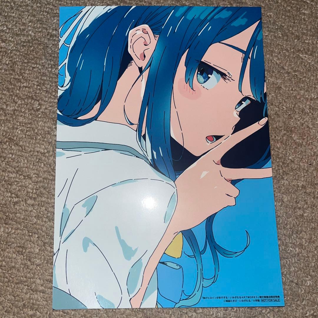 負けヒロインが多すぎる!いみぎむるARTWORKS 特典付き