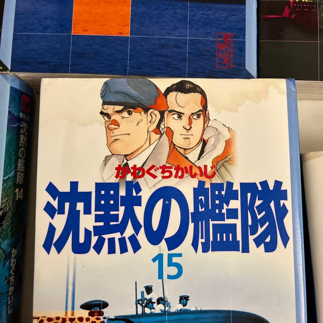 沈黙の艦隊 1-16巻 全巻セット　まとめ売り