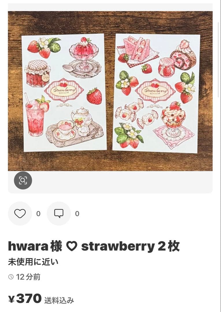 みどちゃん様 ♡ 確認ページ