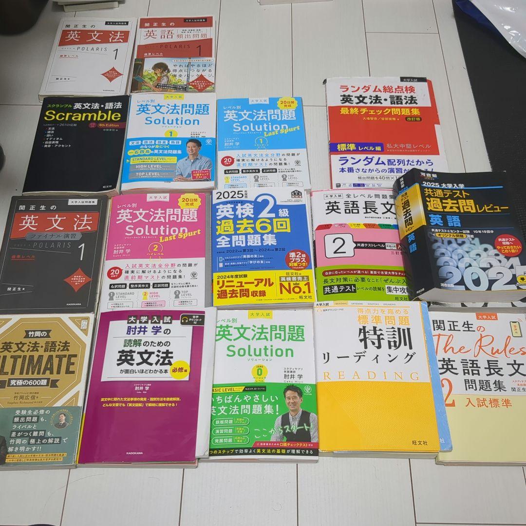 英文法参考書セット 関正生・肘井学 人気シリーズ網羅！ポラリス/Solution