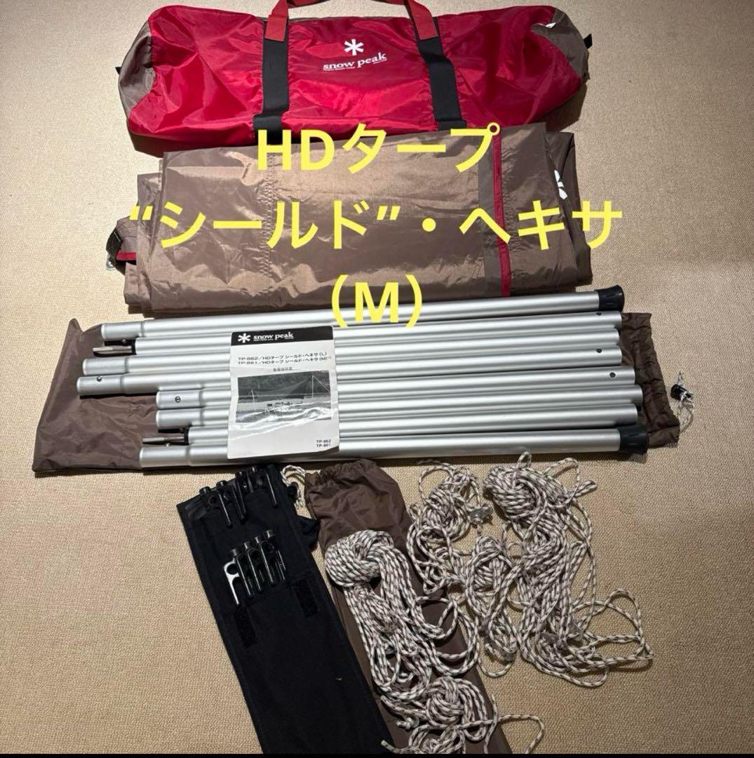  peak HDタープ 'シールド'・ヘキサ (M)