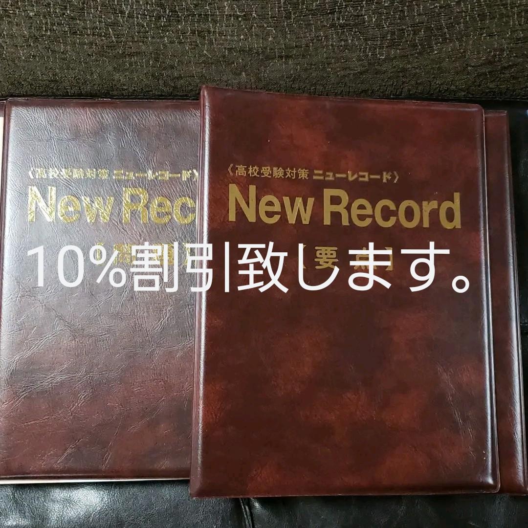 高校受験用、偏差値68以上を