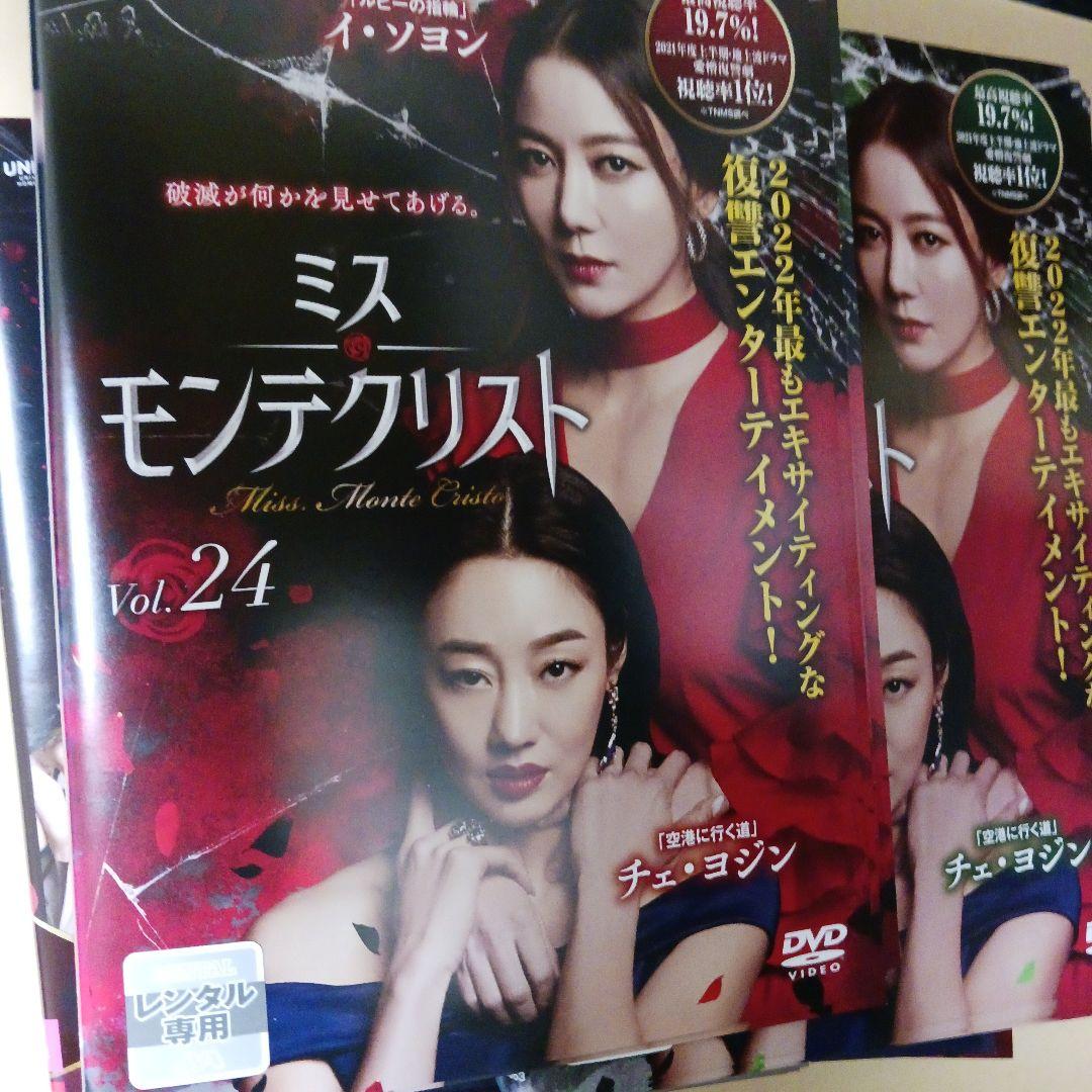 ミス・モンテクリスト DVD