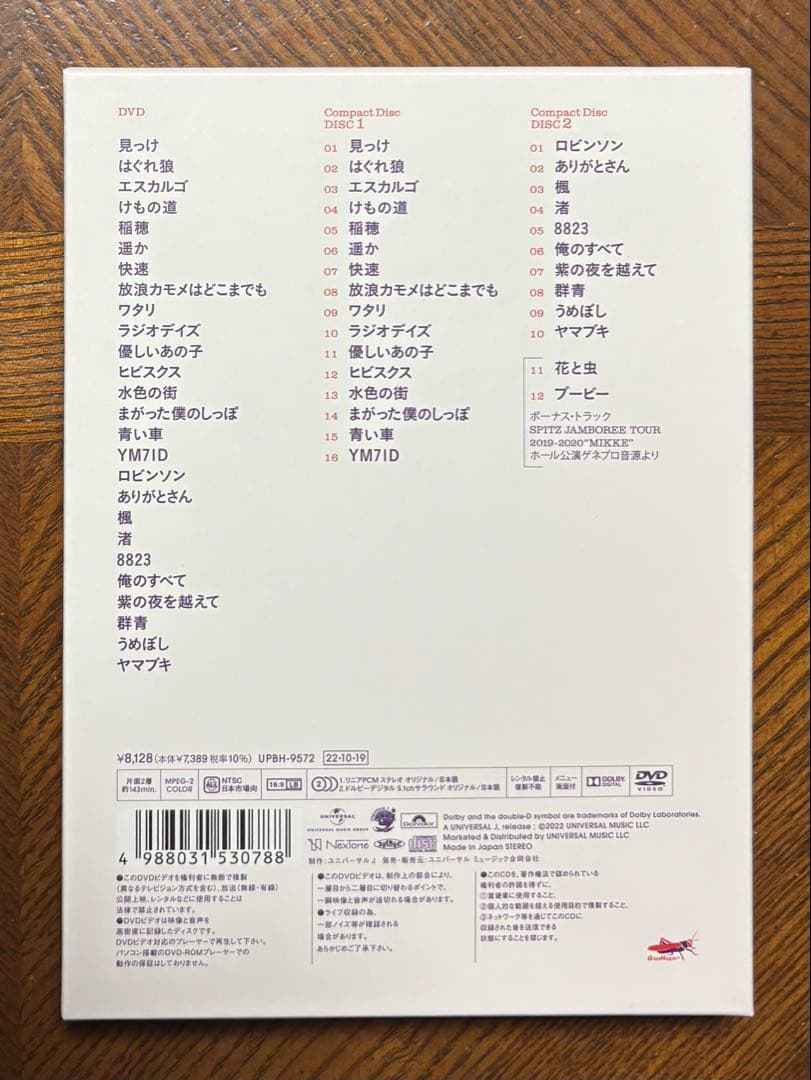 スピッツ/JAMBOREE2021 NEW MIKKE 初回盤　DVD+2CD