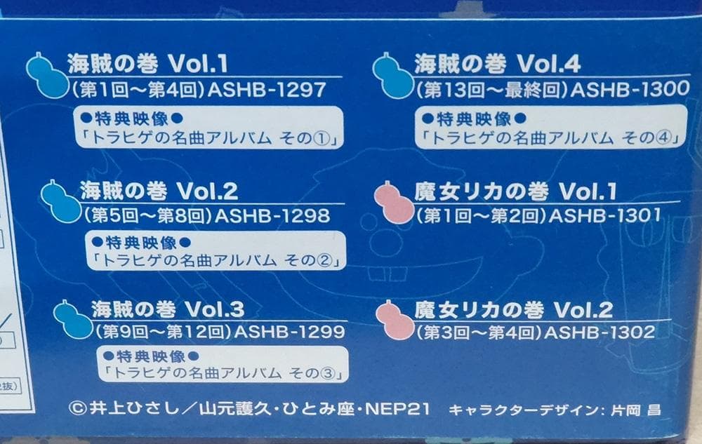 超希少★ひょっこりひょうたん島DVD BOX★３つセット