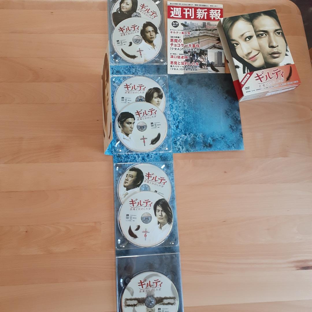 ギルティ 悪魔と契約した女 DVD-BOX　特典ディスク スペシャルブックレット