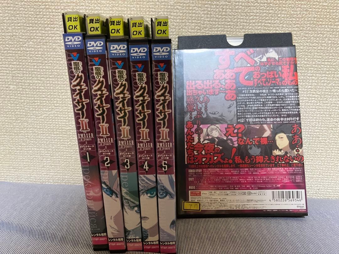 聖痕のクェイサー Ⅱ ディレクターズカット版 DVD 全6巻セット