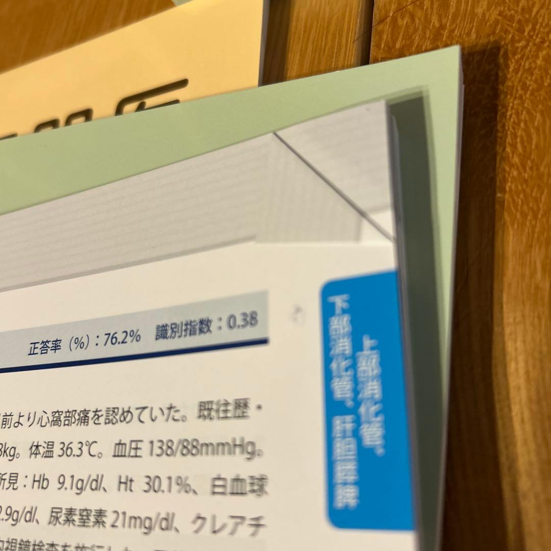 外科専門医 過去問題集セット　8冊まとめ売り