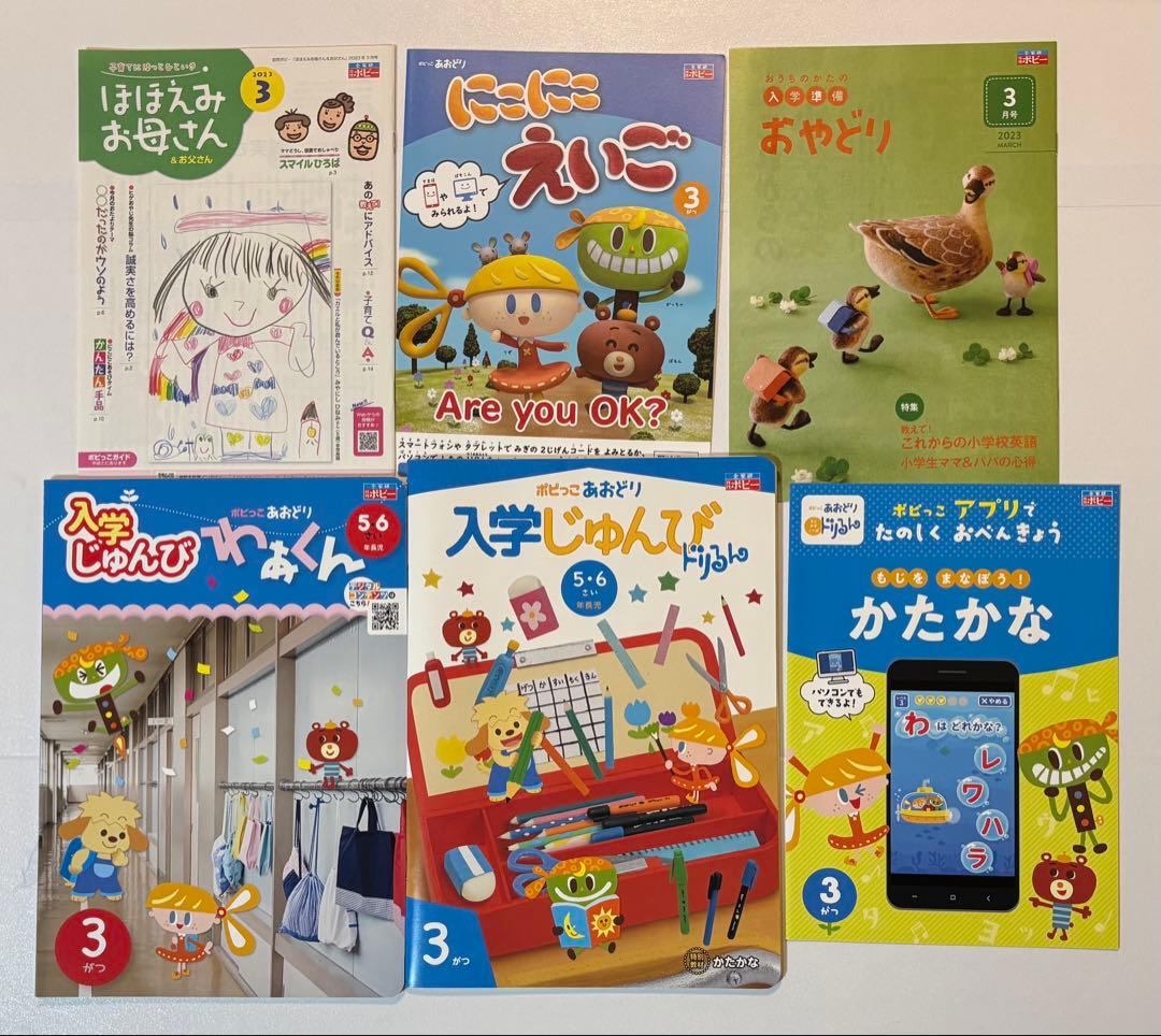 5歳児向けワーク ポピっこあおどり 1年分 4-3月、夏ドリル　2022年度