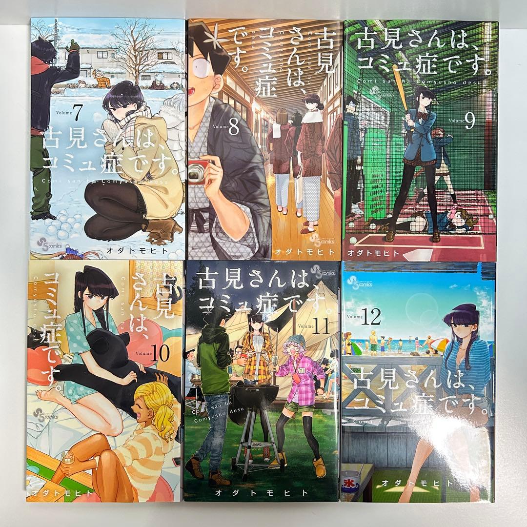 古見さんは、コミュ症です。 1〜37巻　全巻セット　まとめ売り　漫画　マンガ