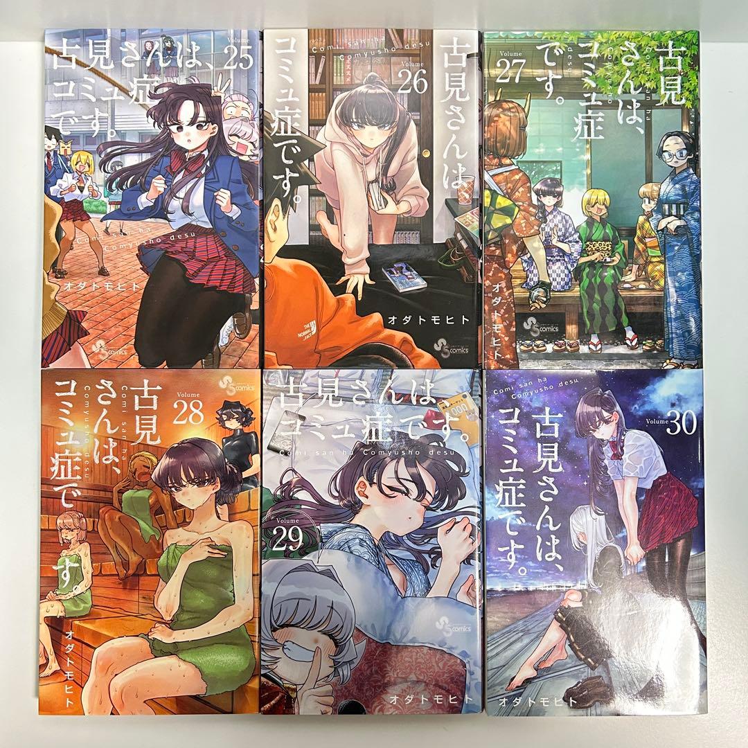 古見さんは、コミュ症です。 1〜37巻　全巻セット　まとめ売り　漫画　マンガ