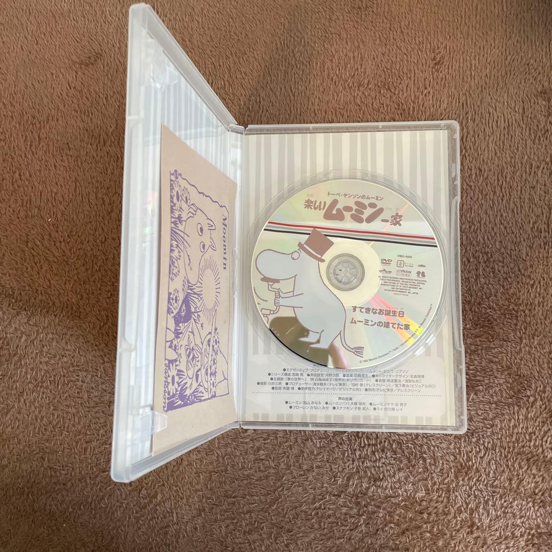 楽しいムーミン一家　DVD　5本セット　廃盤品