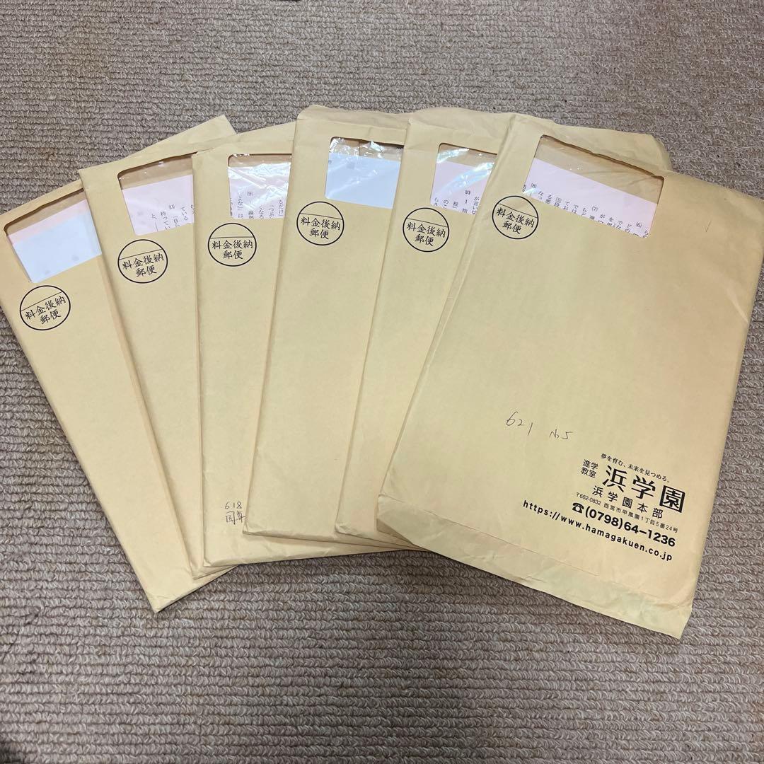 浜学園　小５算数　最高レベル特訓　第1講座　第２講座（問題＆解答）第１〜第４分冊