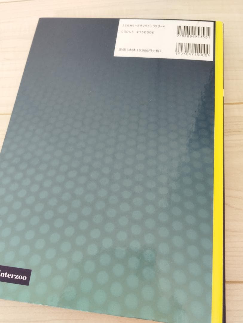 最新　猫の臨床医学