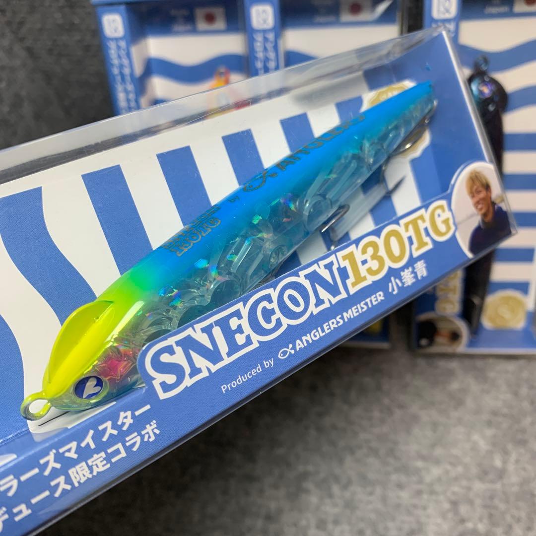 ■最終価格■ ブルーブルー × アングラーズ　スネコン130TG ４個セット