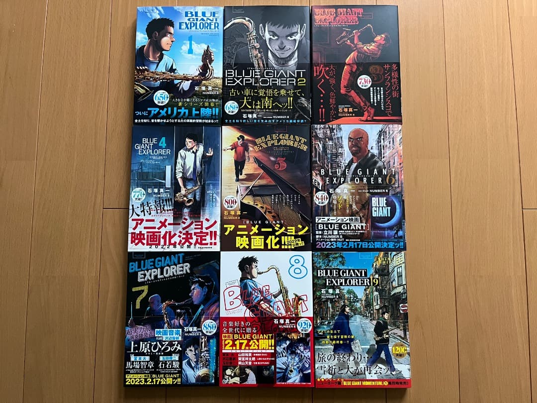 『ブルージャイアント』 既刊34巻セット