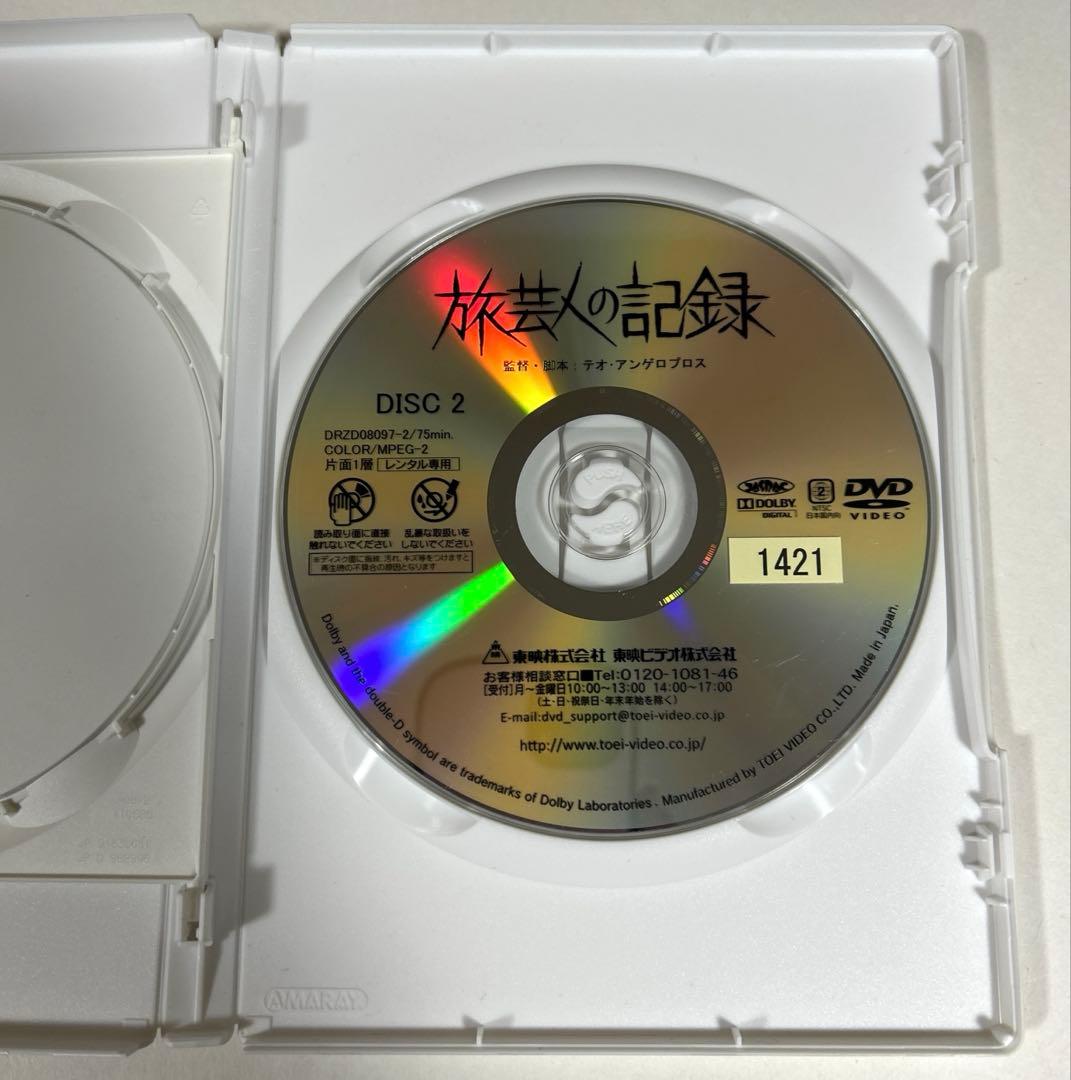 旅芸人の記録 ('75ギリシャ)〈2枚組〉