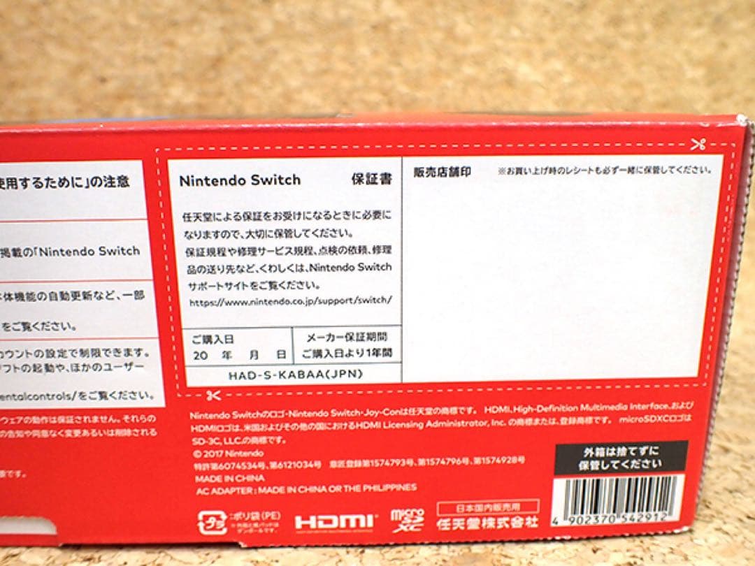 新品Nintendo Switch 本体 ネオンレッド/ブルー