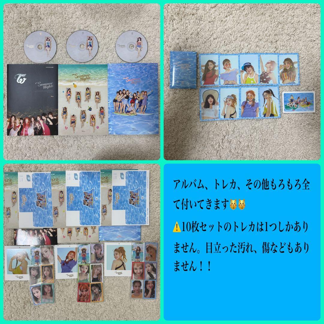TWICE 公式 アルバム CD DVD まとめ売り 値下げしました！