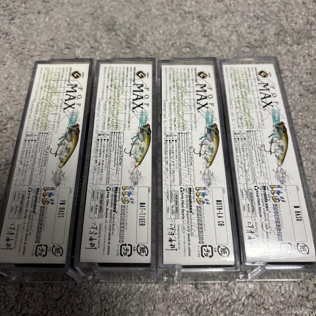 POP MAX ハードルアー 4個セット