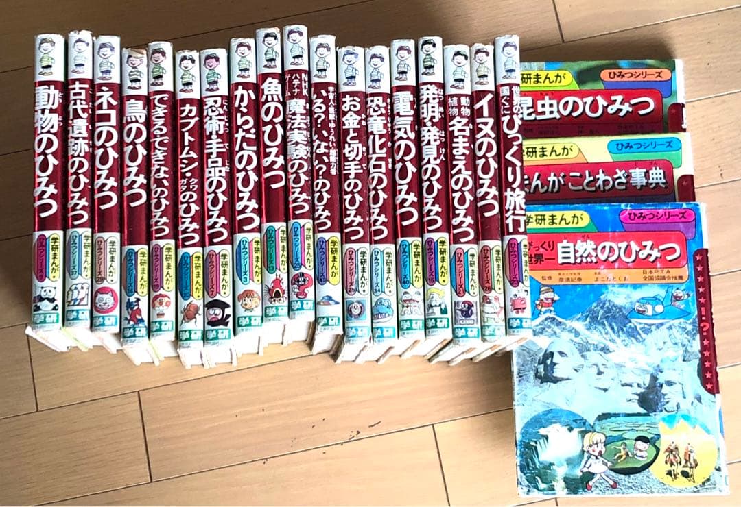 ア*テ様 激レア　昭和のひみつシリーズ