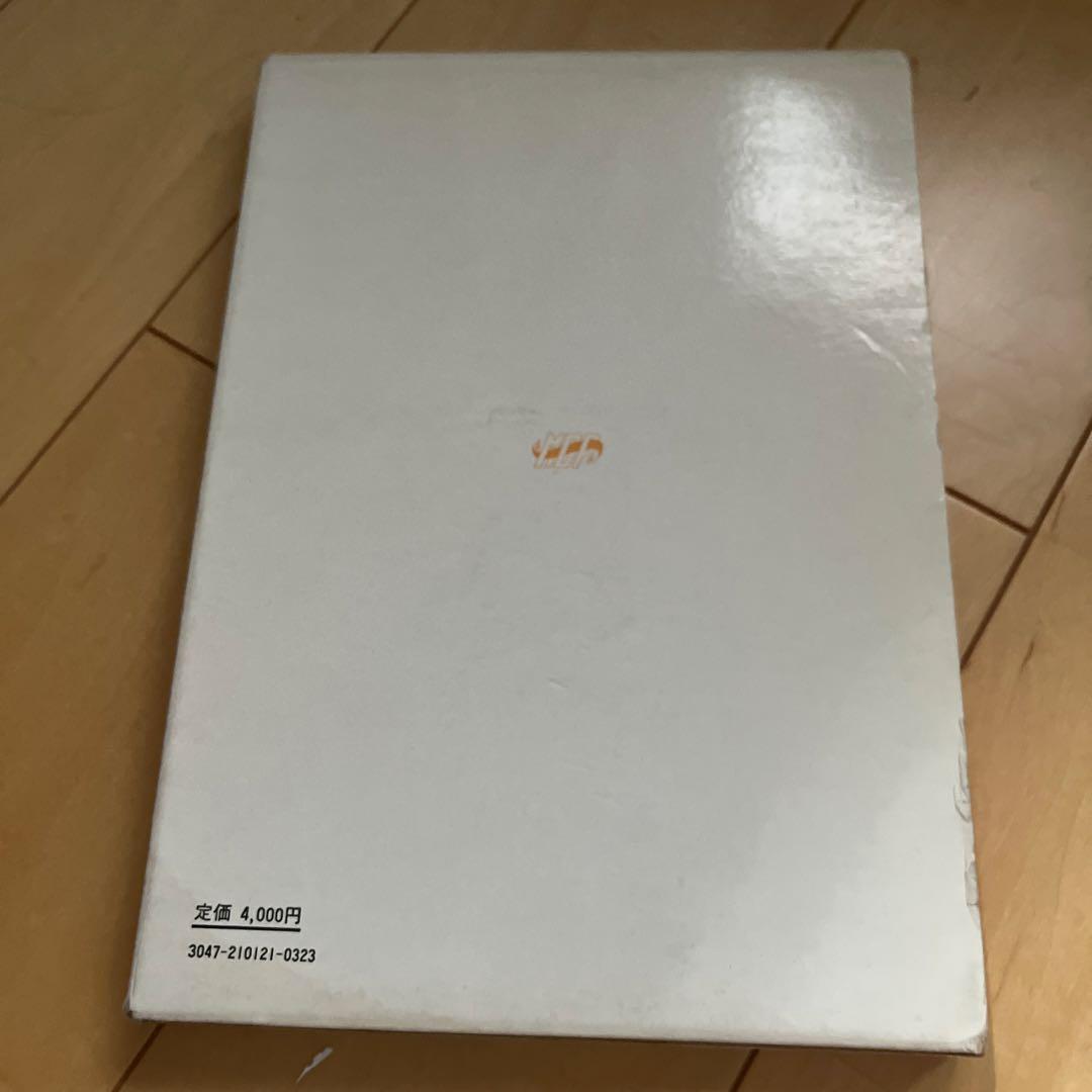 成人片麻痺の評価と治療 第2版