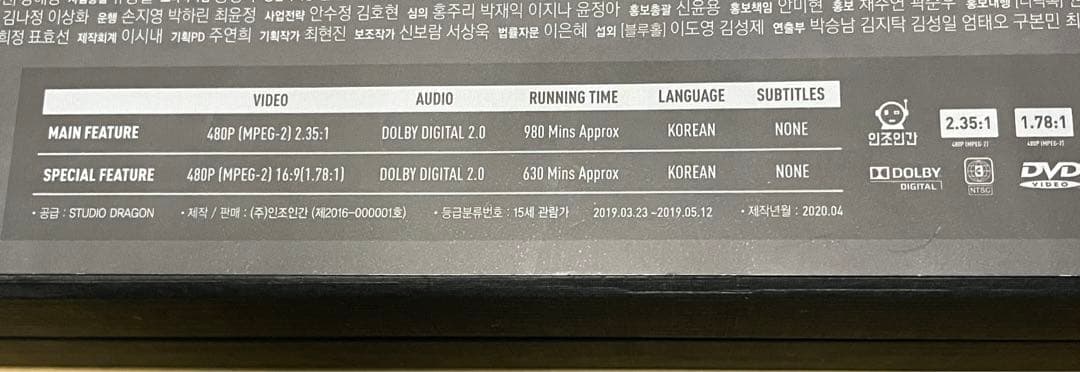 自白 Premium Limited Edition 輸入盤DVD12枚組