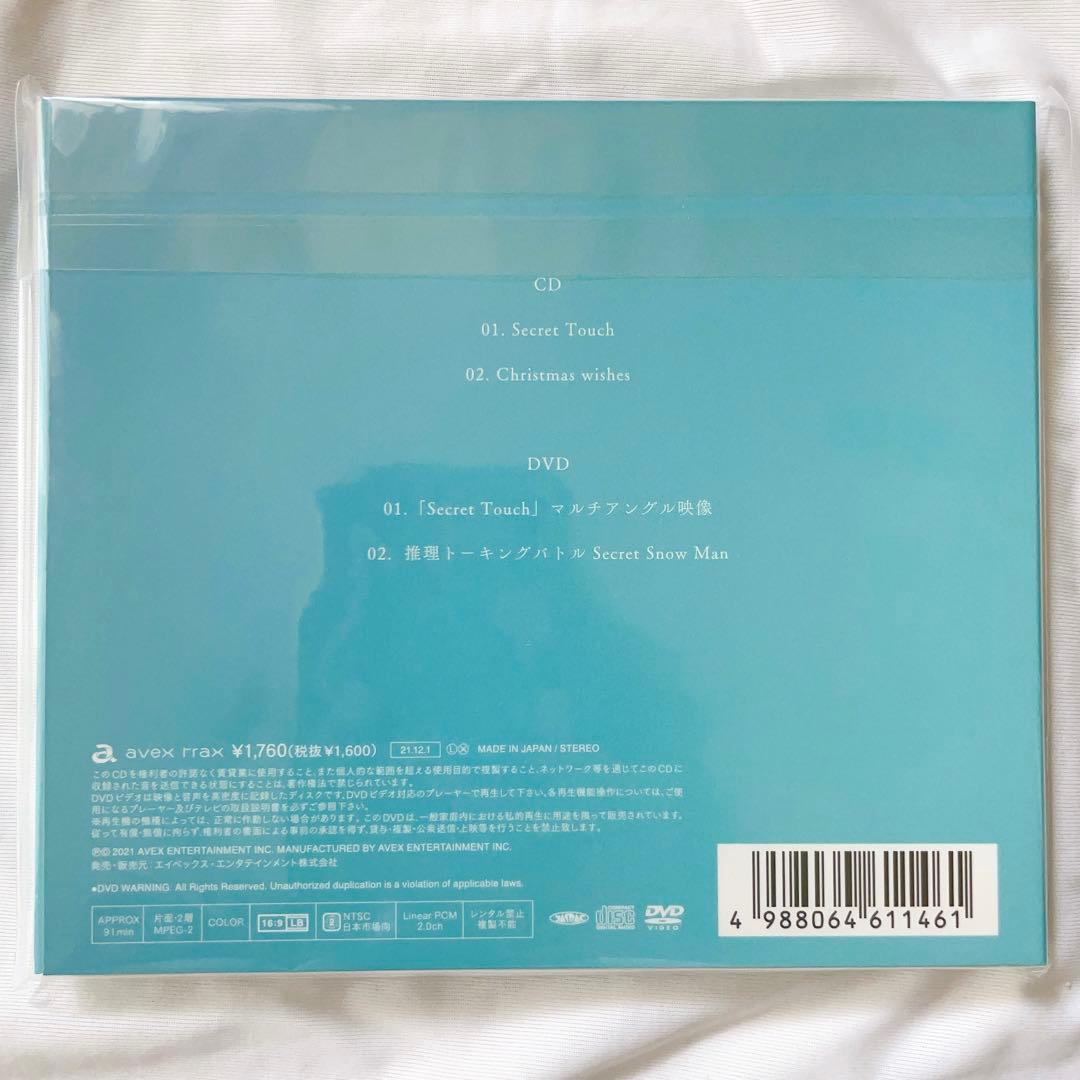 新品未開封Secret Touchシークレットタッチ3形態 Man特典