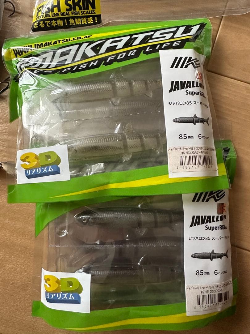 バス釣りルアー　　22点