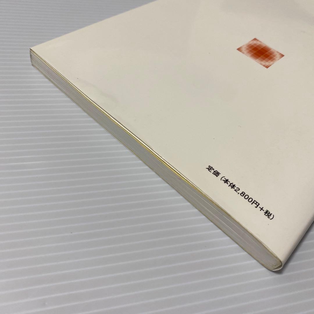 こうすれば医学情報が伝わる!! わかりやすい文章の書き方ガイド