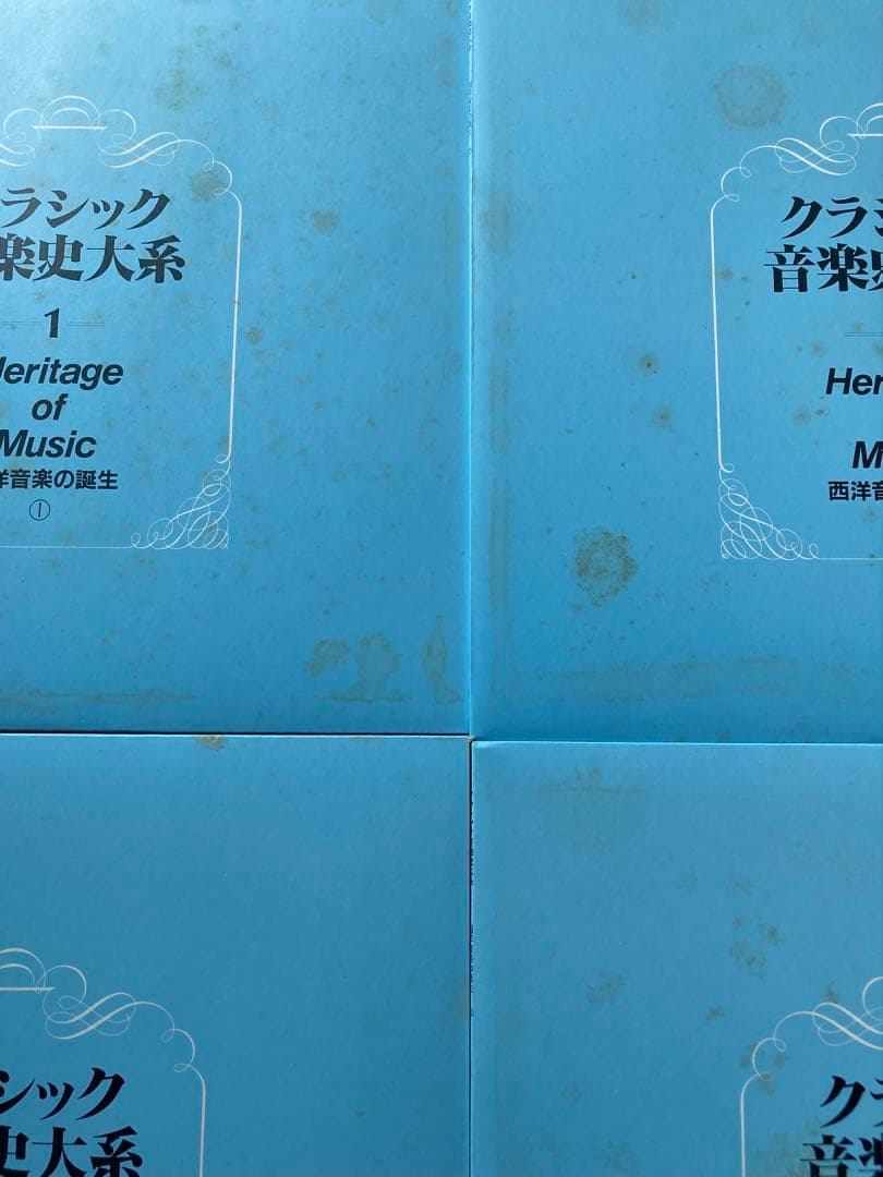 クラシック音楽史大系 レコード　全10冊セット揃い　★