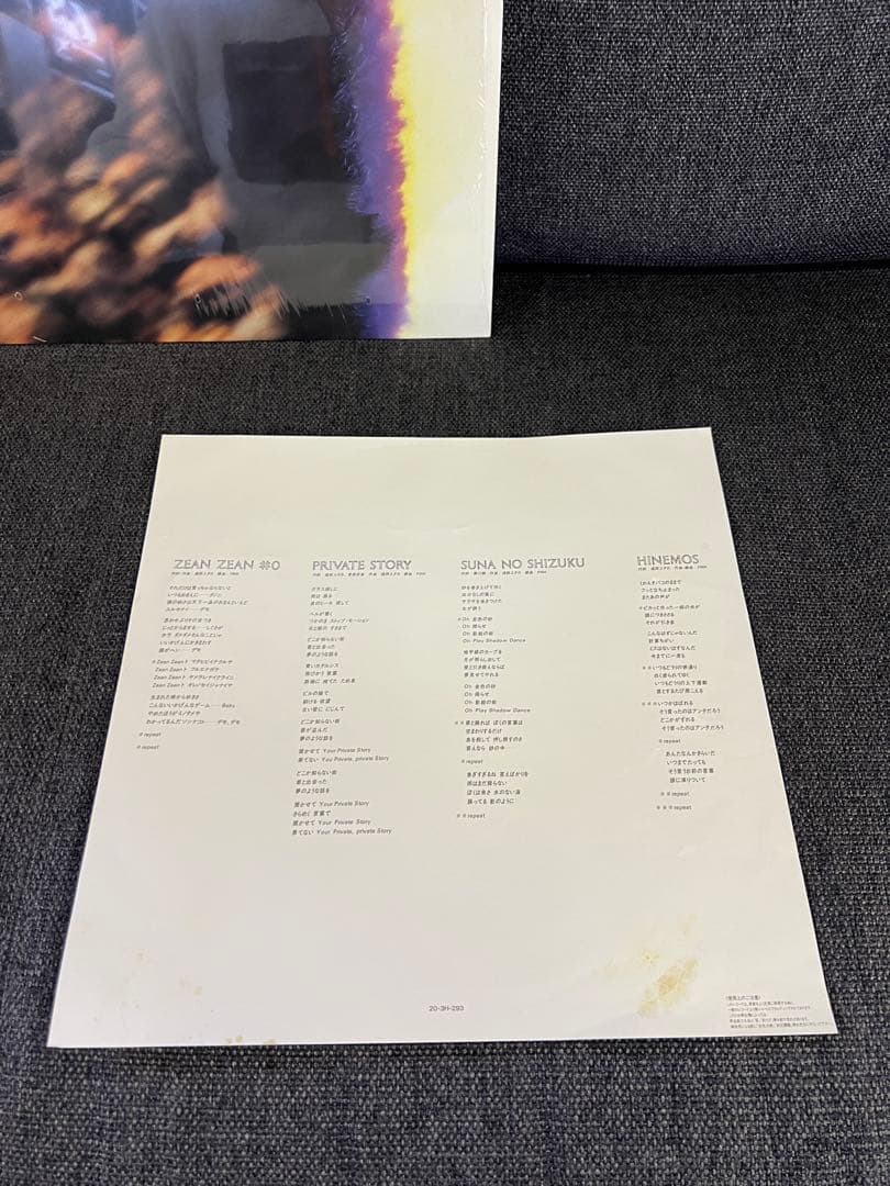 PINK Daydream Tracks Japan LP邦楽　w/ Obi