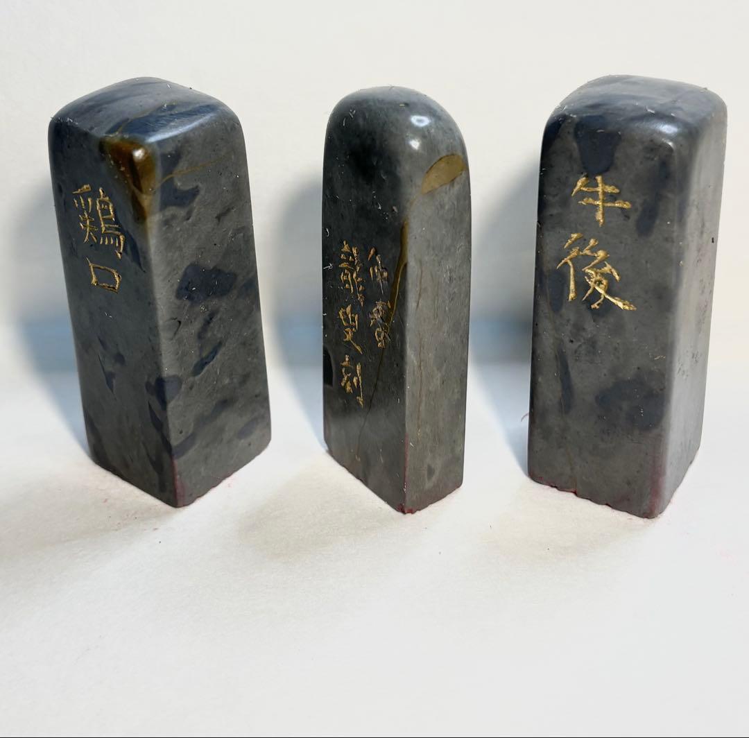 印材、篆刻、遊印、書道、落款印３つセット（鶏図柄、口、牛図柄、後、観自在）