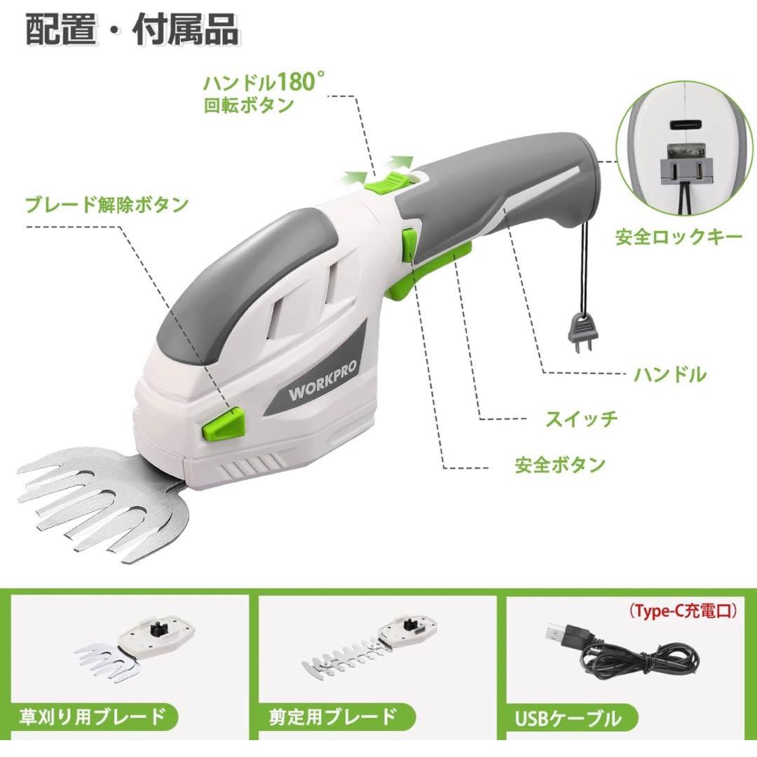 芝生バリカン ガーデンバリカン 生垣バリカン 芝刈り機 一台二役 コードレス②