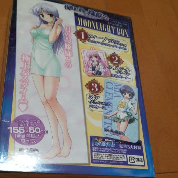 夜明け前より瑠璃色な　豪華3大付録