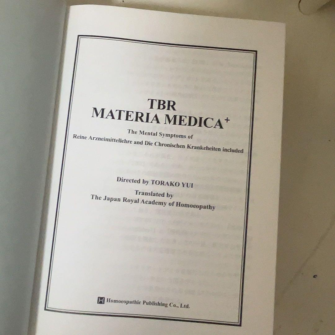 TBR MATERIA MEDICA マテリアメディカ ホメオパシー 本 辞典