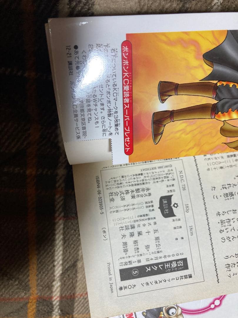 召喚王レクス　1-5巻セット